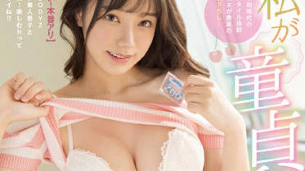 MIDV-247 我将夺取你的贞操-宮下玲奈